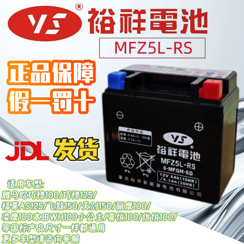 裕祥摩托车电瓶12V通用125踏板电池适用猛狮力扬铃木uy 铃木GW250