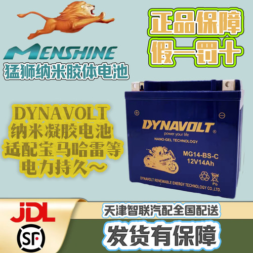 阿迪瓦400倒三轮 宝马拿铁 水鸟1200 F700GS 800GS GS1250ADV电瓶