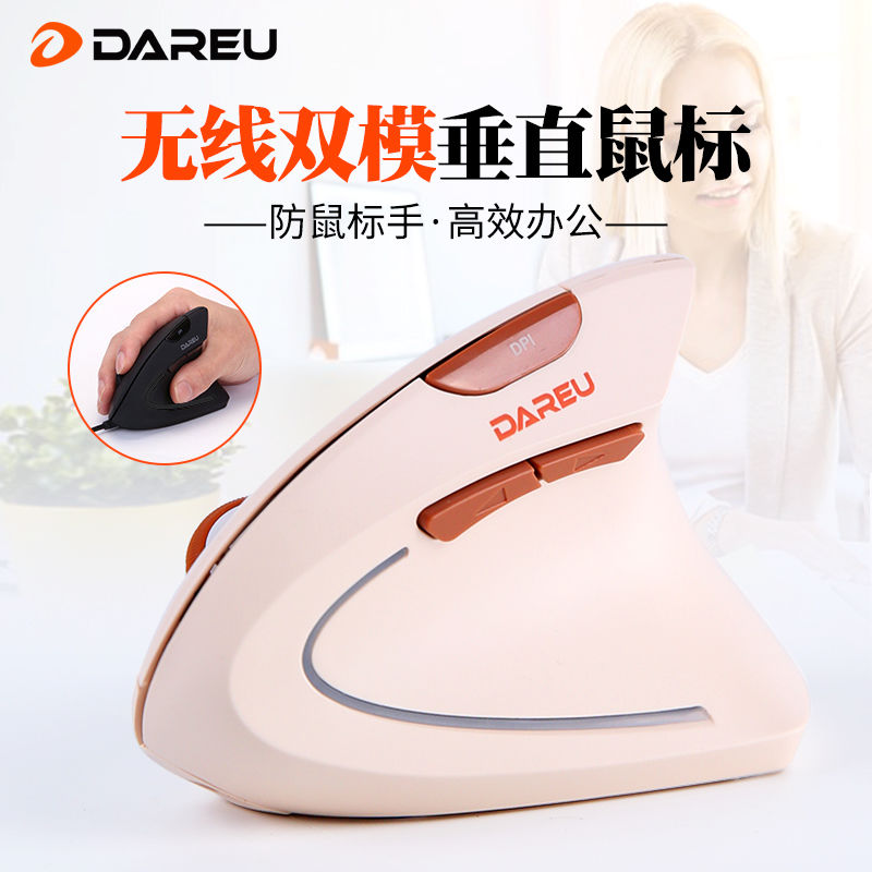 达尔优LM108PRO无线蓝牙垂直鼠标侧握式竖握式手立式人体工学办公