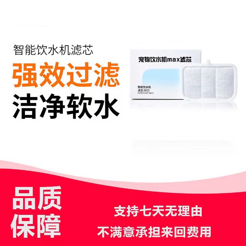 猫咪饮水机过滤芯适用于小佩二代饮水器/水壶/水头