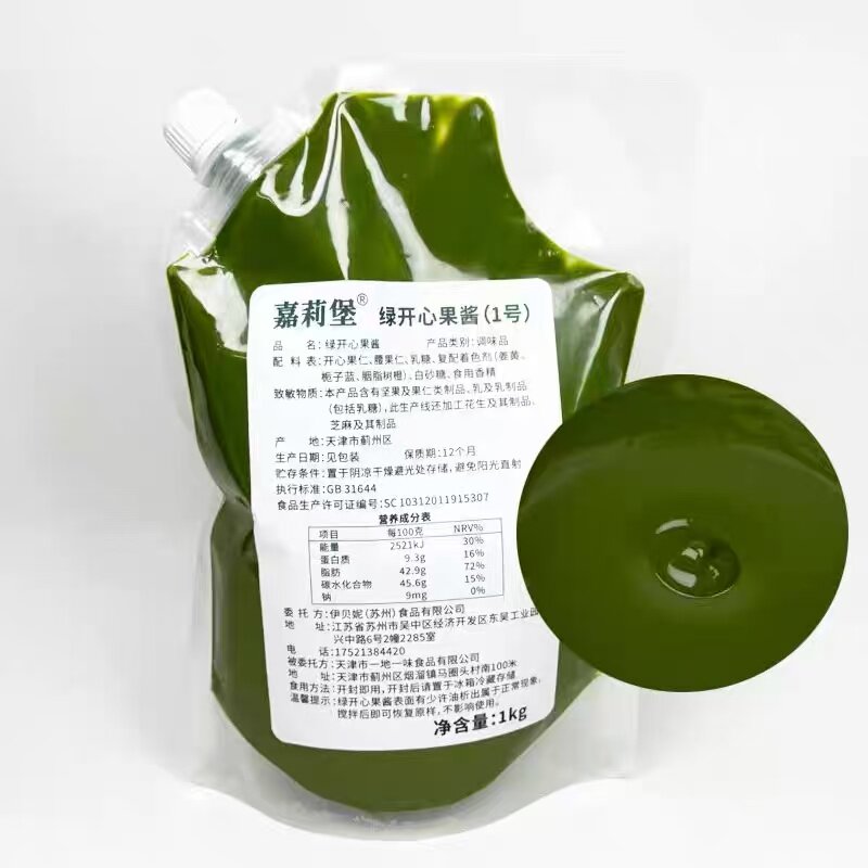 2号绿色开心果酱1kg果膏
