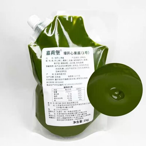 2号绿色开心果酱1kg果膏