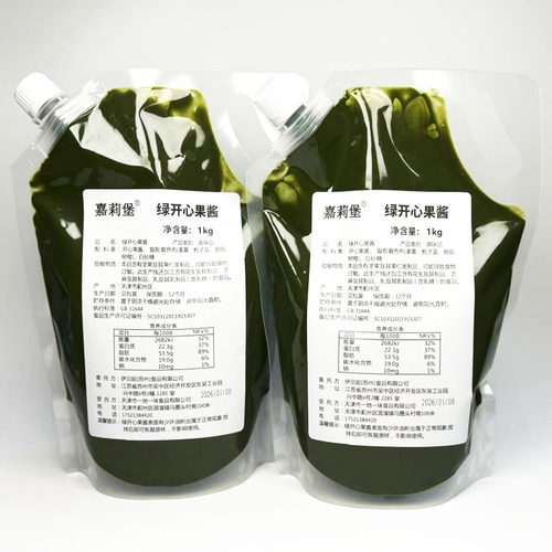 绿色开心果酱淋面烘焙原料