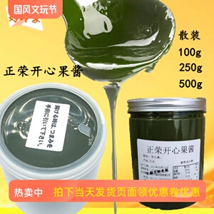 正荣开心果酱 进口正荣绿色开心果酱 纯天然绿色浓郁 烘焙原料