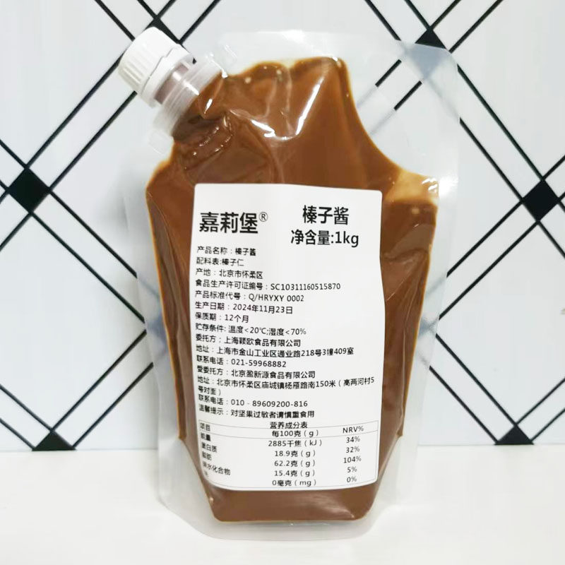 榛子酱土耳其原味纯榛果酱馅料榛子巧克力甜品冰淇淋面包烘焙原料
