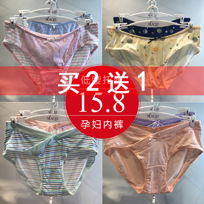 霞琪孕妇内裤初期纯棉孕早期低腰孕中期夏天薄款孕晚期三角裤
