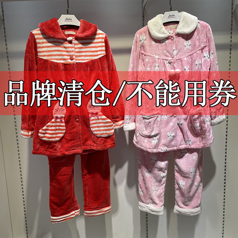 月子服孕妇睡衣秋冬季款珊瑚绒加厚加绒哺乳产后怀孕期喂奶家居服