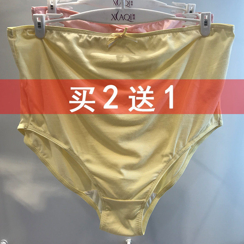 蕴香孕妇内裤纯棉早期高腰怀孕期莫代尔夏薄款孕晚期大码宽松裤头