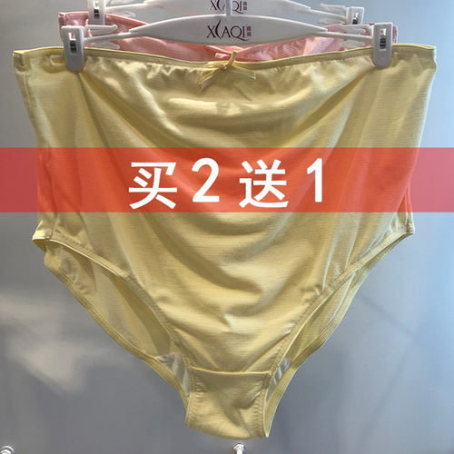 蕴香孕妇内裤纯棉早期高腰怀孕期莫代尔夏薄款孕晚期大码宽松裤头 - 封面