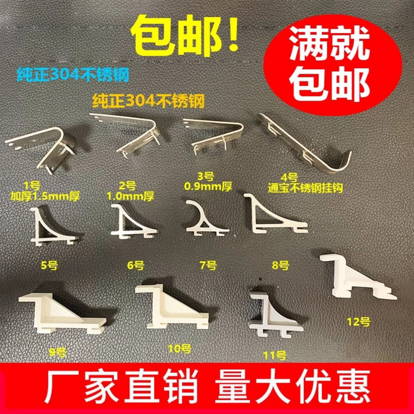 挂钩内部冰柜隔层卡扣条天梯条冰箱隔板托架置物架卡夹配件冷藏柜