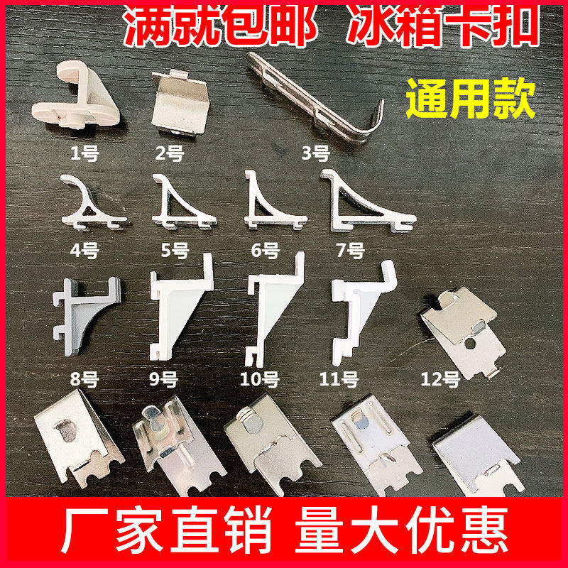 冰柜卡扣隔层饮料篦子支撑展示柜