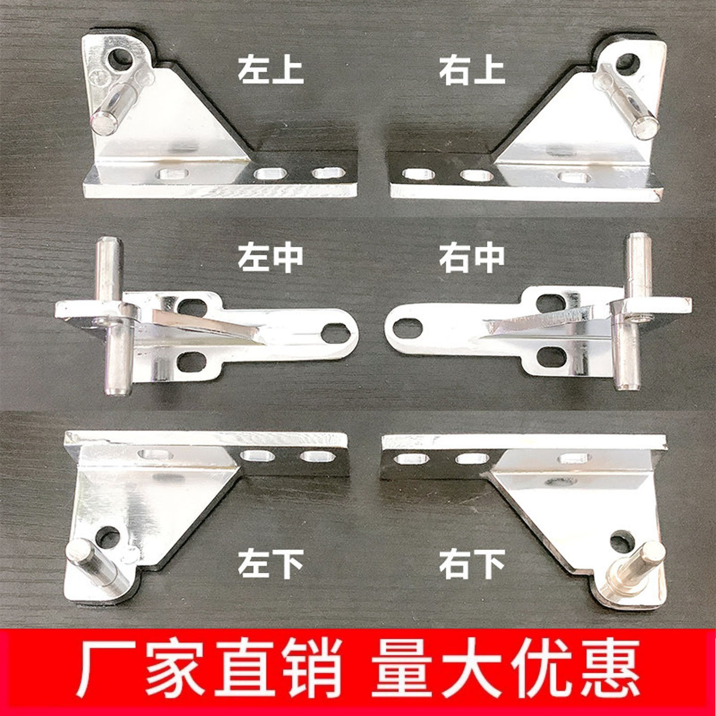 穗凌冰柜门铰链星星格林斯图片