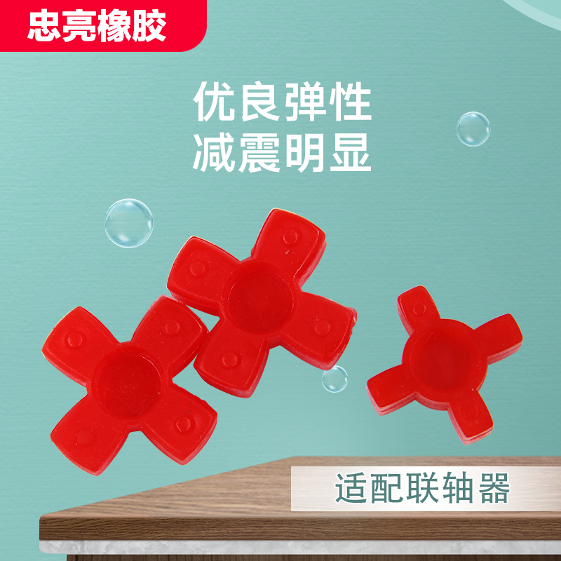 联轴器缓冲弹性梅花垫聚氨酯十字