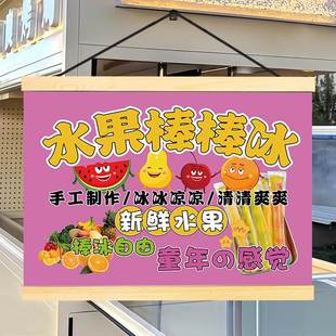 夜市街边移动小推车后备箱装饰宣传户外推车广告画水果棒棒冰挂画