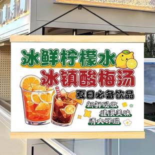 酸梅汤柠檬水挂画移动摊位广告画夜市摆摊小推车展示布宣传装饰画