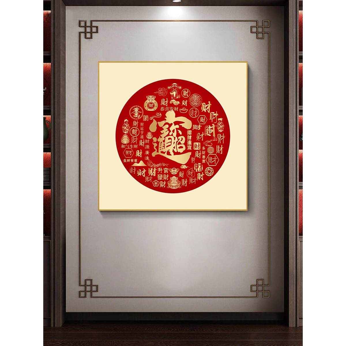 招财进宝挂画正方形进门玄关装饰画晶瓷福禄寿喜字画走廊尽头壁画