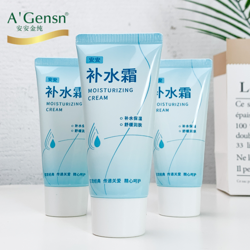 安安金纯保湿补水霜水嫩肌肤霜