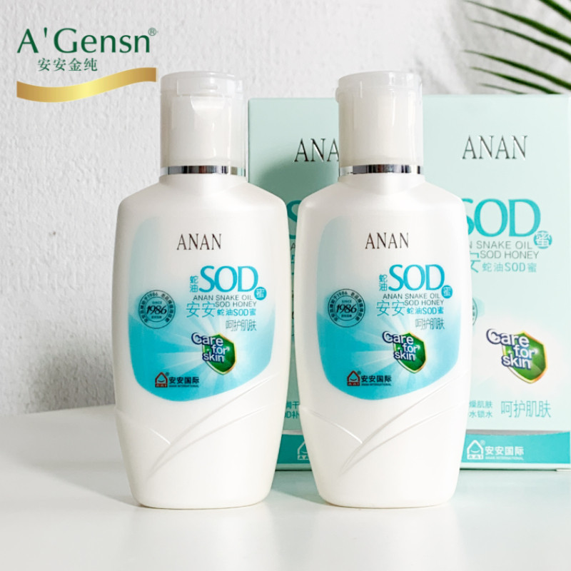 安安蛇油SOD蜜补水擦护脸霜
