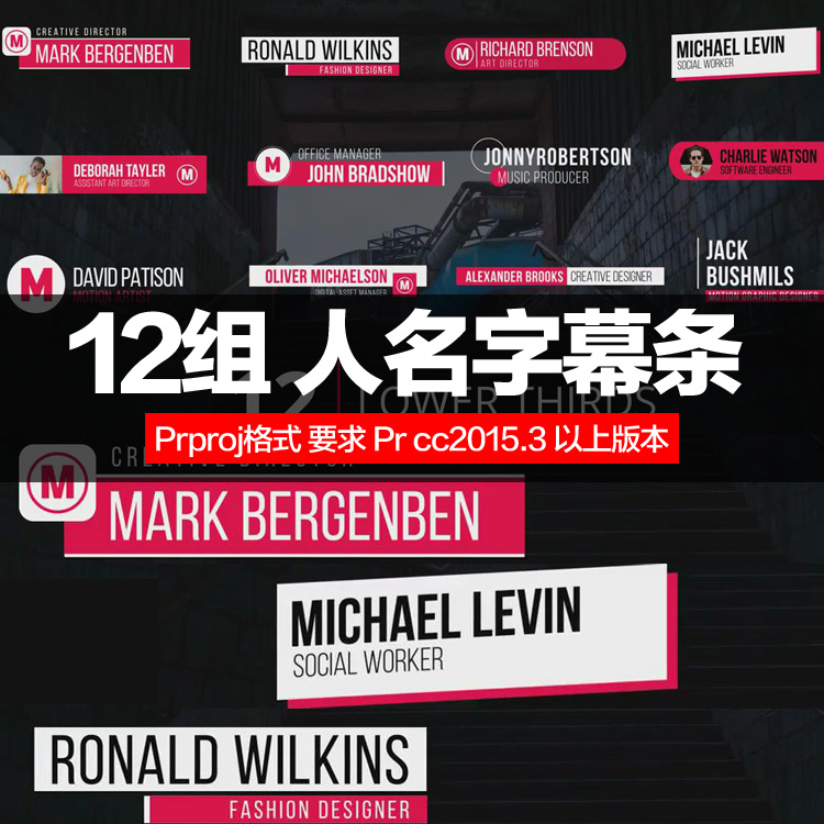 Pr cc 2015.3标题模板 Lower Thirds v.1 12组人名字幕条在类目 商务/设计服务, 设计服务, 样图/效果图销售中 - 来自Buy2taobao.com提供专业的淘宝代购服务