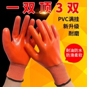 劳保手套耐磨防水耐油防滑浸胶耐酸碱防粉尘加厚PVC双面胶手套