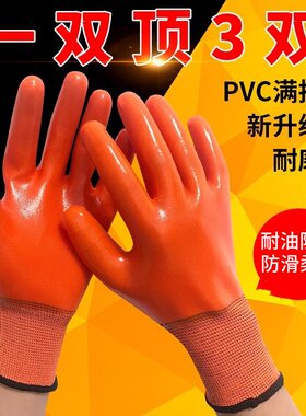 劳保手套耐磨防水耐油防滑