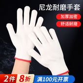 劳保耐磨尼龙加厚细线纯棉柔软防滑工厂干活劳工工地做工透气手套