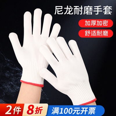 500克尼龙耐磨工作干活加厚手套