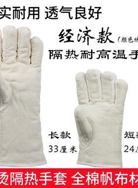 棉布隔热手套加厚五指耐高温