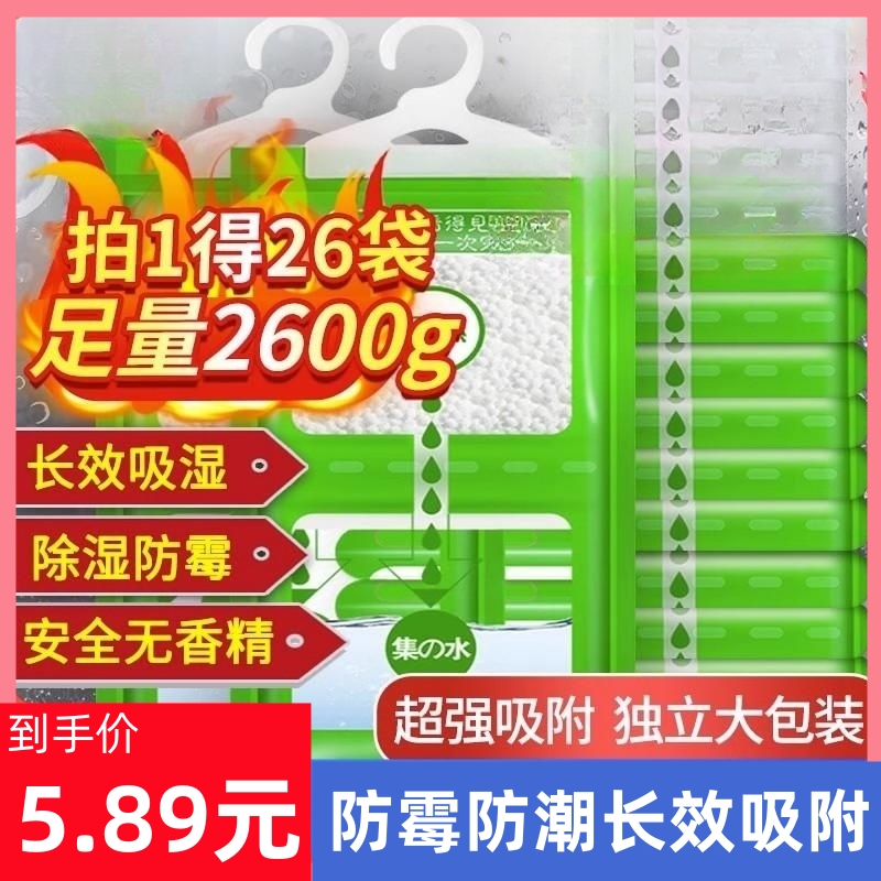 除湿袋房间衣柜防潮家用吸水宿舍室内防霉干燥学生吸潮悬挂式袋装