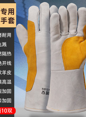 电焊手套长款焊工接烧焊隔热钢厂