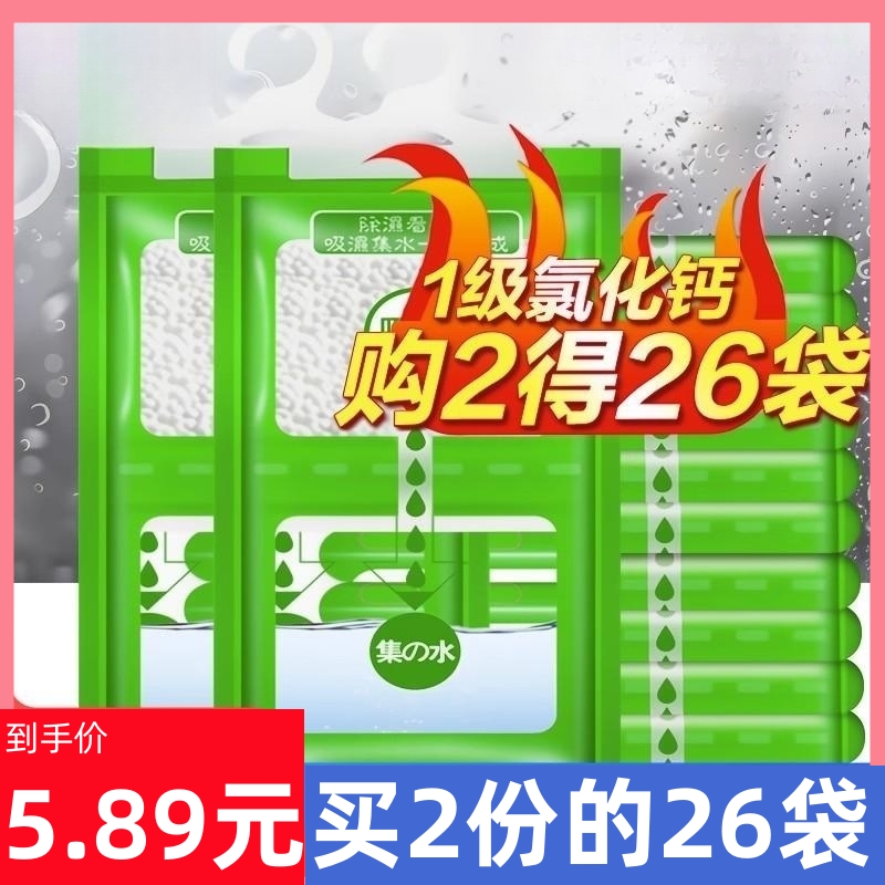 除湿袋室内宿舍吸水衣柜防霉学生吸潮家用防潮房间干燥悬挂式袋装