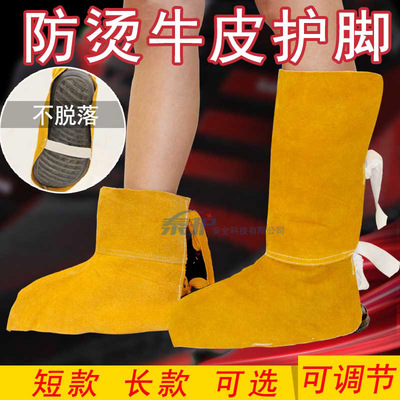 焊工牛皮护腿电焊防烫护脚