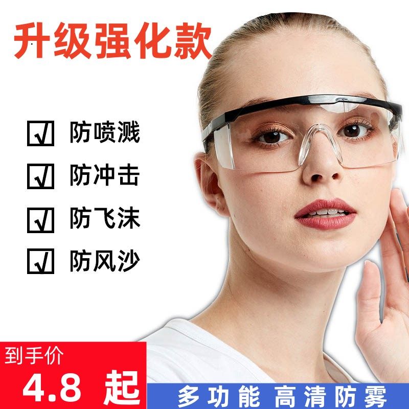 电焊护目镜劳保防飞溅打磨防灰尘男女骑行防风防雾伸缩沙防护眼镜