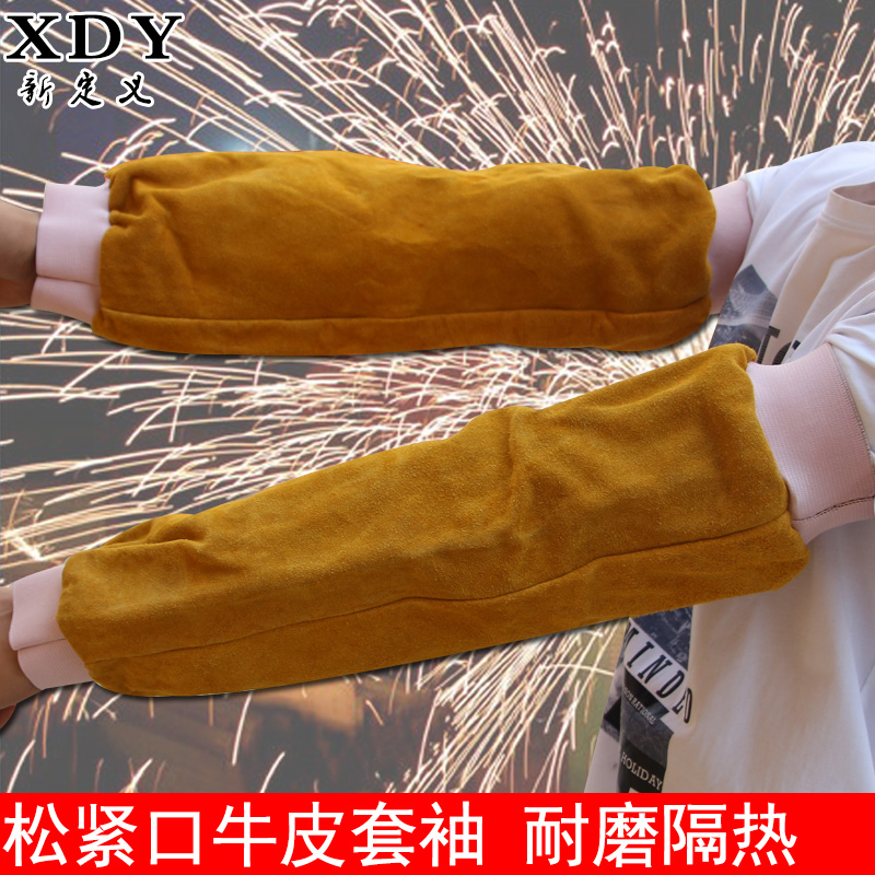 工作劳保耐高温隔热耐磨套袖袖套
