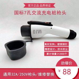 充电桩枪头充电枪新能源汽车32a