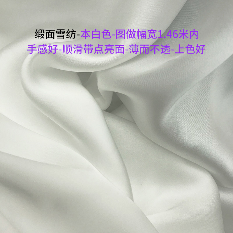 缎面雪纺 亮面 数码印花 布料 面料 定制 定做 打版 亮面 顺滑怎么看?
