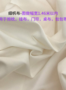 细帆布抱枕手提包印花门帘定制