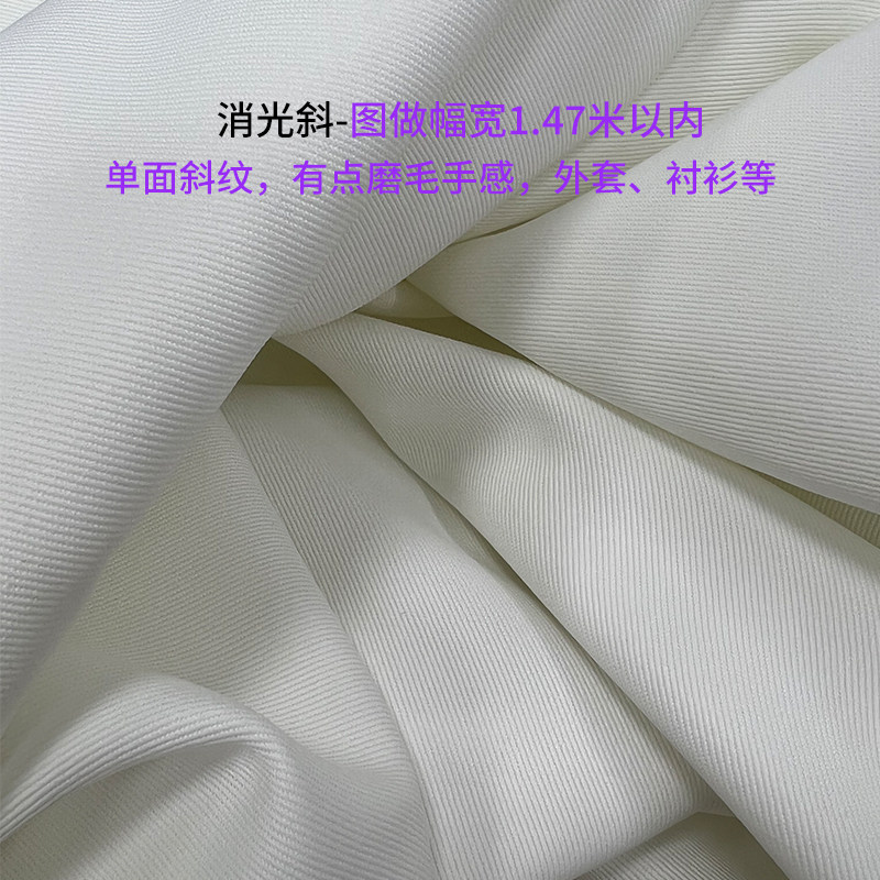 消光斜 面料 无弹斜纹 裙子衬衫裤子 数码 印花布料春秋 定制