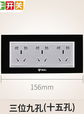 公牛118型暗装玻璃面板中号九/十五孔三/多开双控开关插座G26黑色