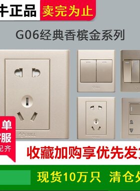 墙壁电源暗装香槟金开关插座面板