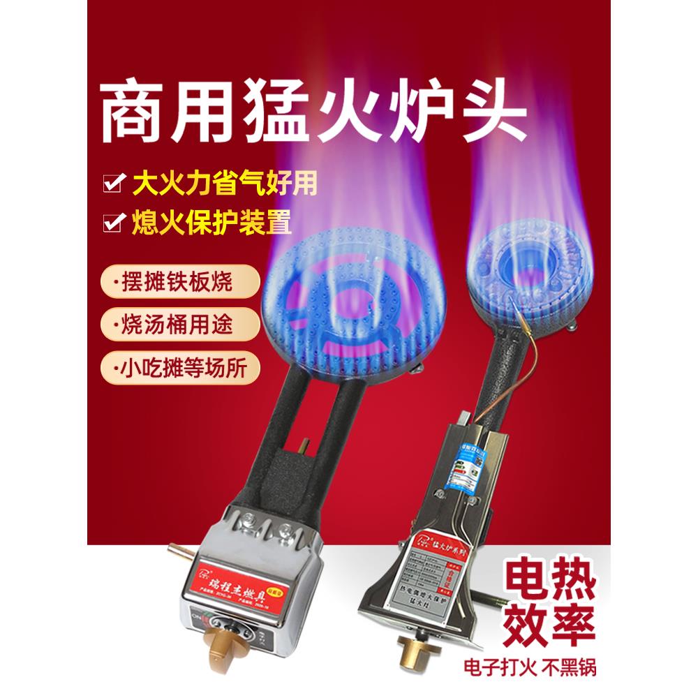 高端熄火保护猛火灶商用炉头饭店专用煤气灶单灶摆摊烧铁板液化气
