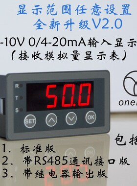 4一20ma信号发生器表0-V0-mA2-10V4-20mA模拟量输入显示表数显表