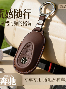 奔驰C级E200L钥匙套A级c260l A180L女GLC300真皮GLK扣CLA包GLS壳S