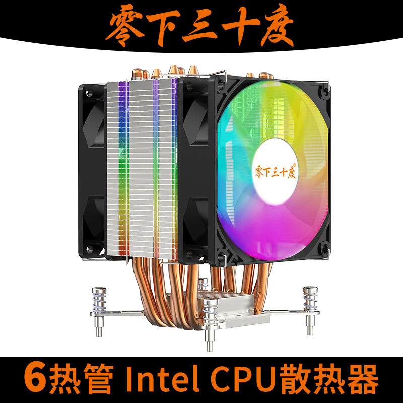 超静音CPU散热器零下30度6管塔式