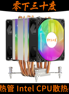 6铜管超静音CPU散热器塔式风冷intel2011台式机电脑风扇1700i3i5