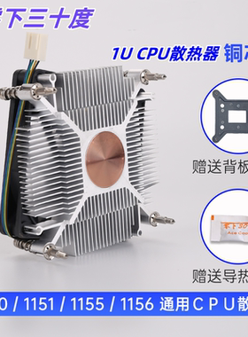 1U超薄CPU散热器1150 1151 1155 1156 1200一体机HTPC静音小风扇