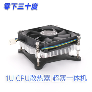 1156 1U超薄CPU散热器1150 1151 1155 1200一体机HTPC静音小风扇