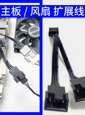 电源3针 4针cpu机箱风扇一分二线延长合并线二合一转接线 一分多