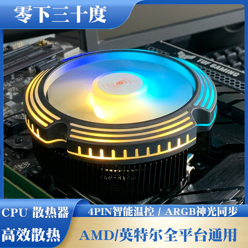 零下三十度CPU散热器风冷静音X99