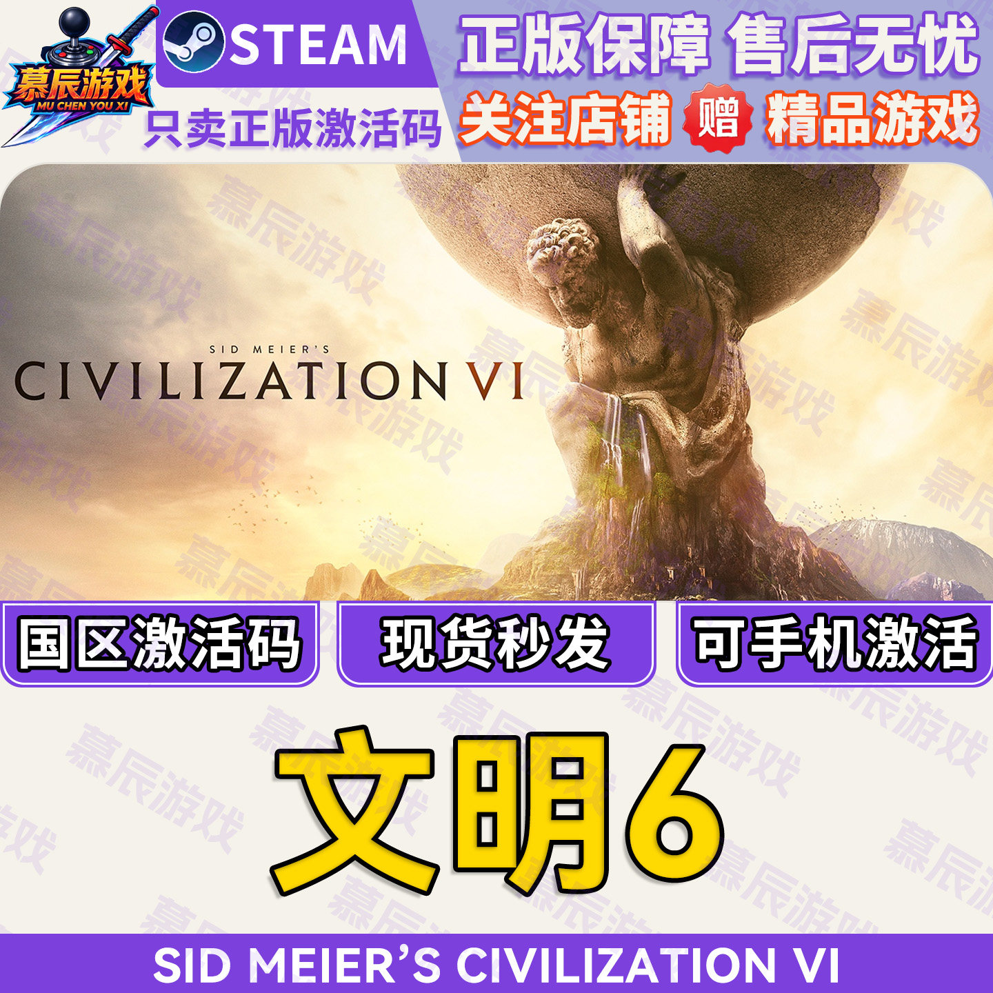 【STEAM正版】文明6 CDKEY激活码国区席德梅尔的文明游戏现货秒发